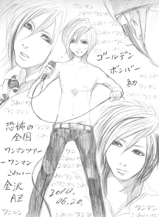 今更なレポもどき