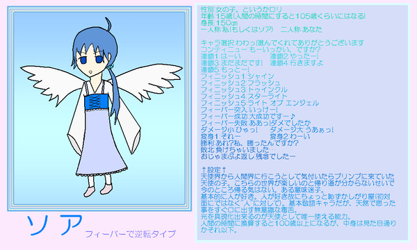 【ぴくぷよ】ソア