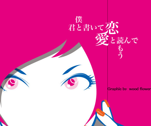 ふたりごと