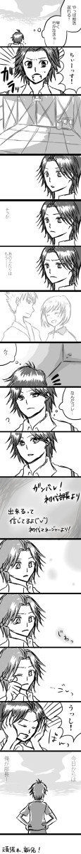 頑張れ新名！
