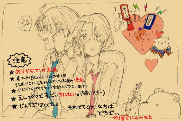 【腐】便乗けいたいﾊﾟﾛ