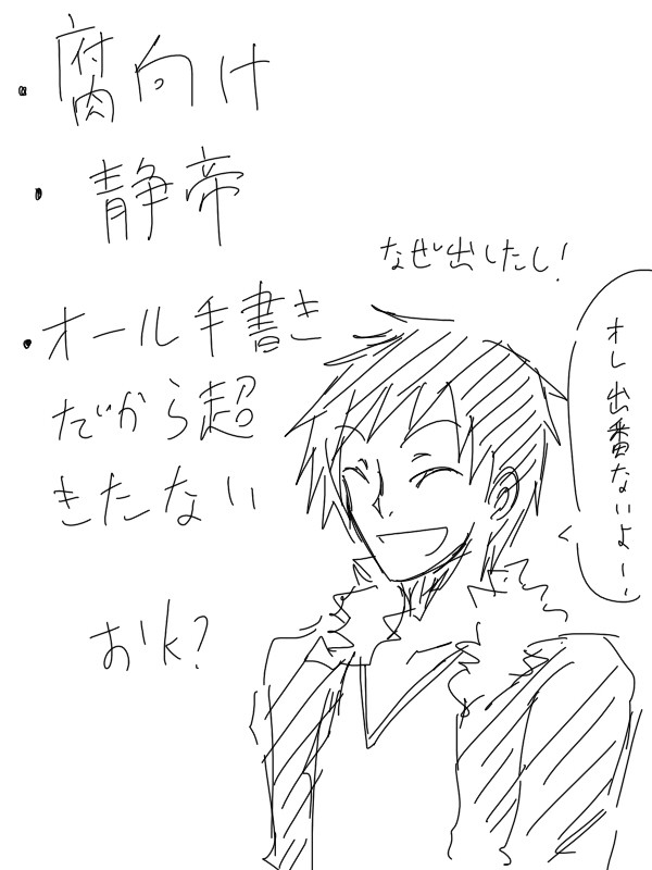 笑いながら泣くな