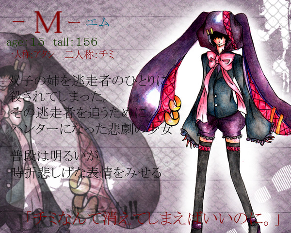 【ぴく逃】M【ハンター】