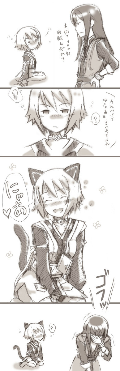リタが酔っ払ったようです