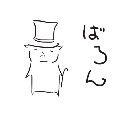 バロン