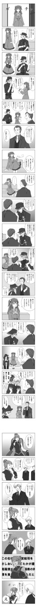 ツンデレ&ツンデレ