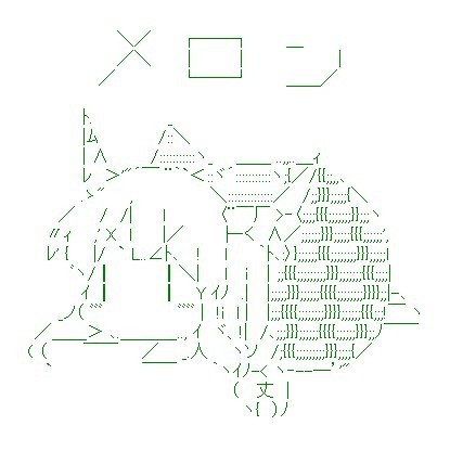 めろん