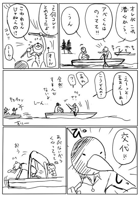 ヘル・ボート！！！！
