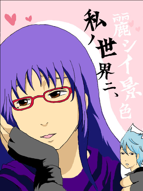 うぉーあいにー