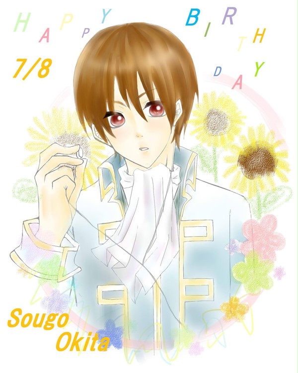 沖田誕生日おめでとう!!