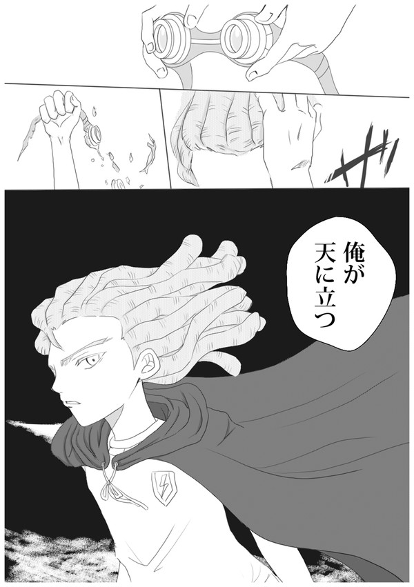 【パロ】鬼道さんがゴーグルを外すと聞いて【注意】