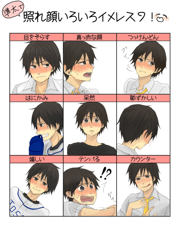 準さんを照れさせてみた