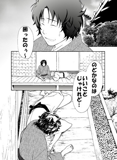 坂→銀漫画