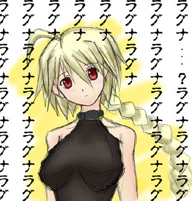 ラグナラグナラグナラグナラグナラグナラグナラグナラグナラグナ
