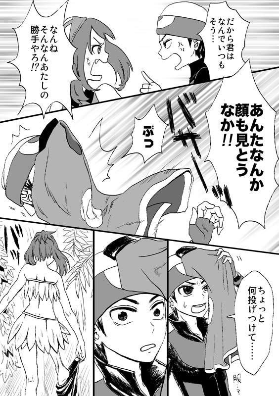 おめーにやるスパッツはねぇ!【ルサ漫画】
