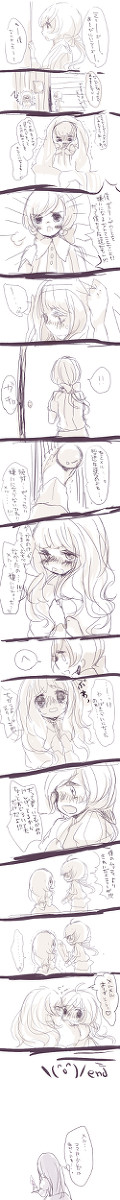 【いどいど】だって女の子だもん