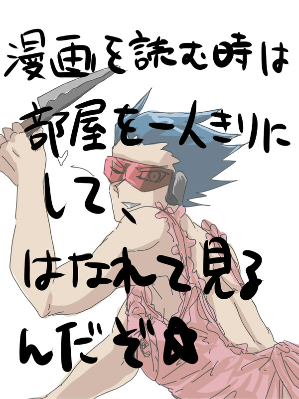 ダグえもんの妄想のうた