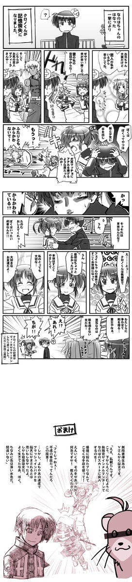 クロノくんの頭がパーン。
