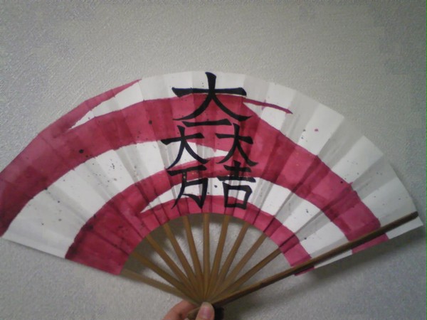 三成の、アレ。