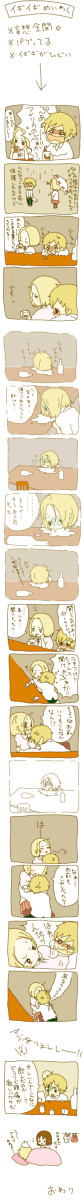 めいわくコンビ【ポーとイギギ】