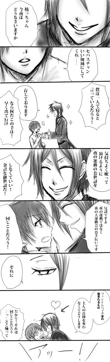 セバシエ