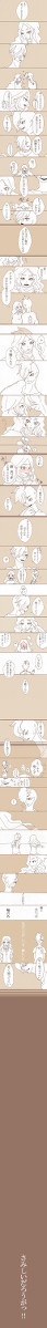 帰ってこい【不動×夏未】