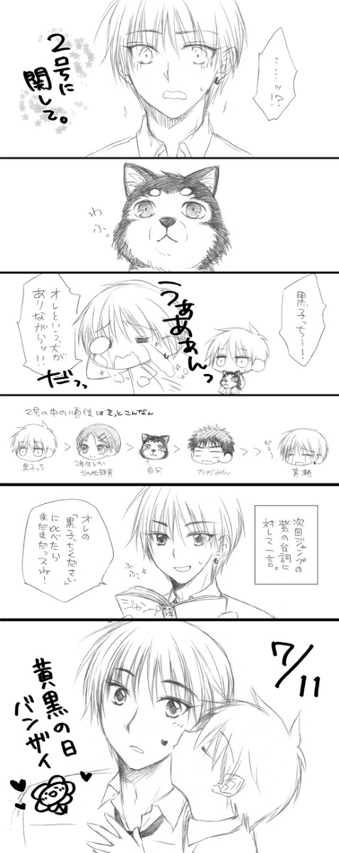 黄黒の日2010