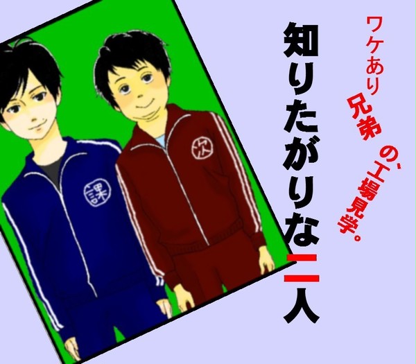 知りたがり