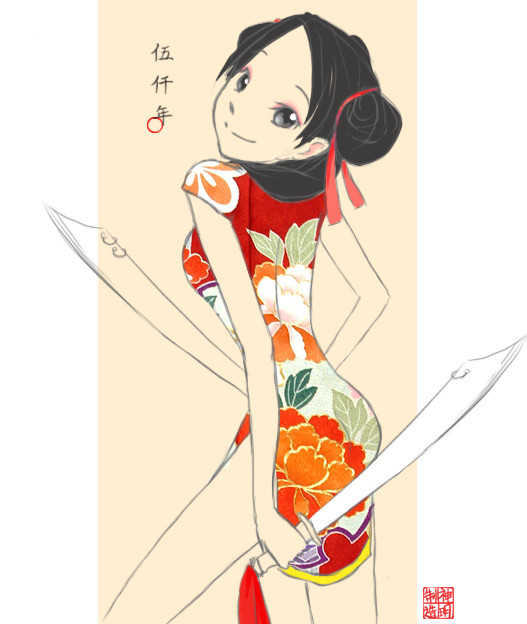耀子~