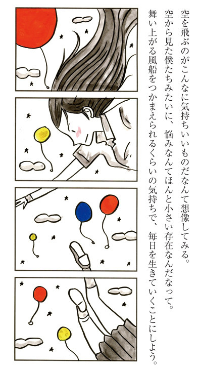 つかまえる。