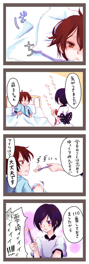 ツナガリサイクル11