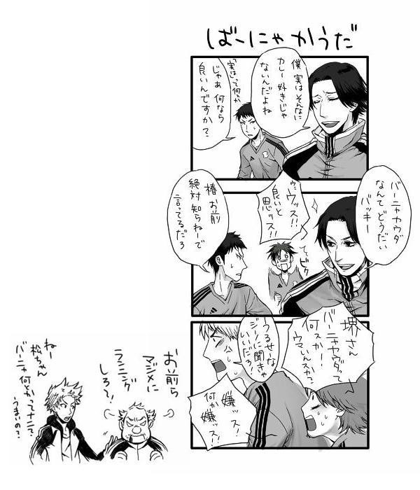 ばーにゃかうだ