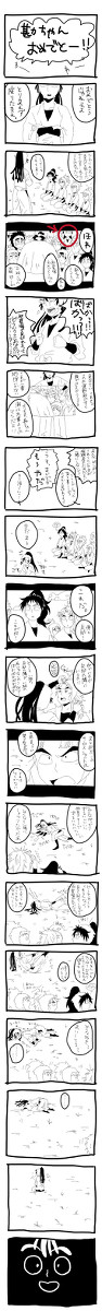 竹を切る～の段の反省会