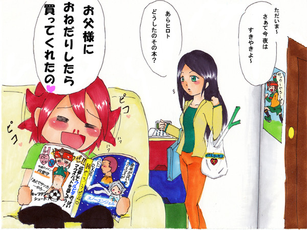 【再】ヒロトとエロ雑誌