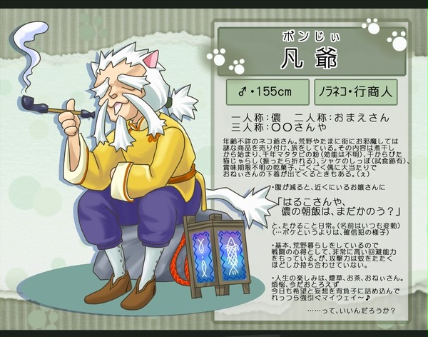 【ぴくネコ】凡爺【ノラネコ】7/26コメ返信