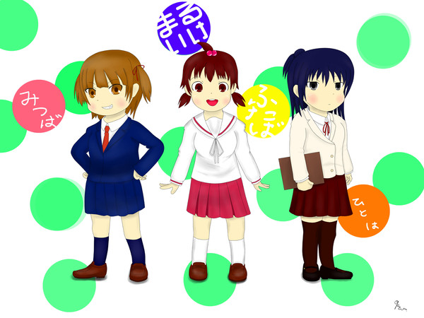 まるいけ