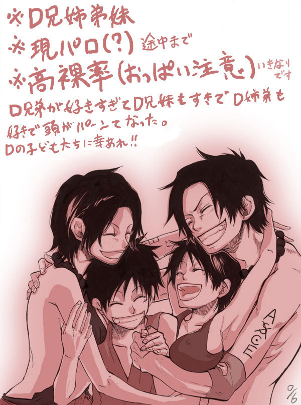 兄ちゃんと姉ちゃんと弟と妹