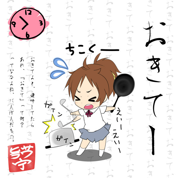 憂ちゃんを困らせたい