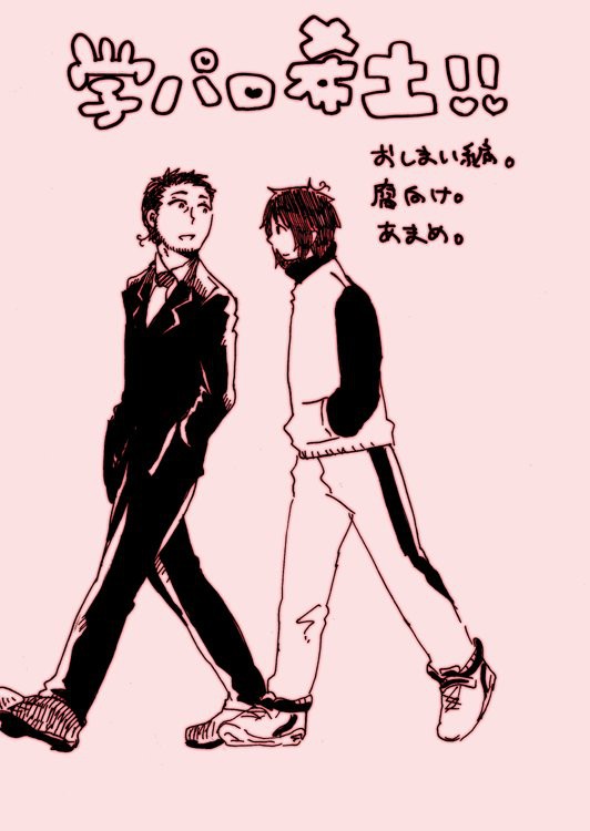 【腐】学パロ⑥【希土】