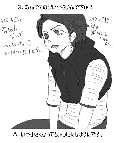 アレがちいさいのは何故か想像してみた。