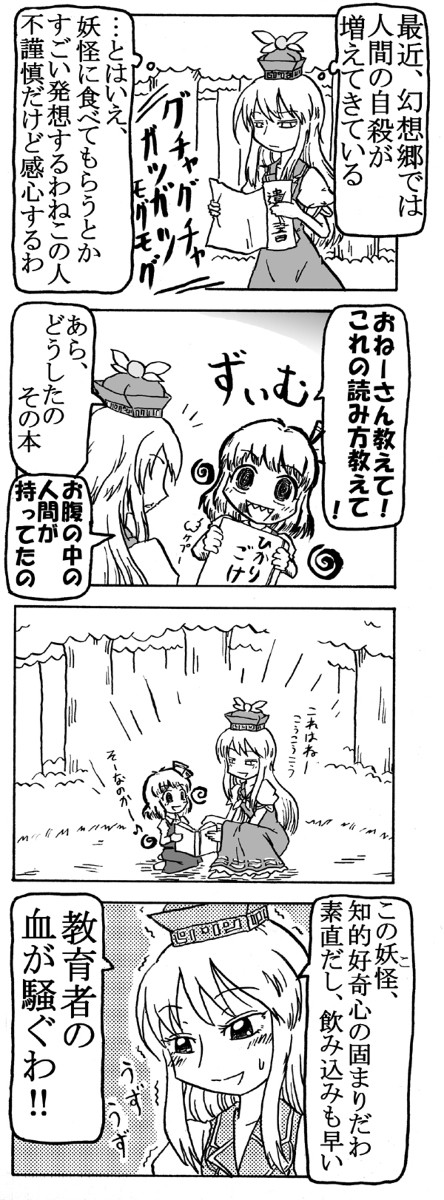 ダークネス・イン・ザ・ダーク