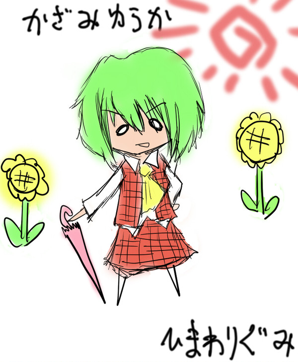 ゆーちゃん