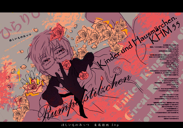 UKオンリ　米英漫画　ほしいものみっつ（前）20p/52p
