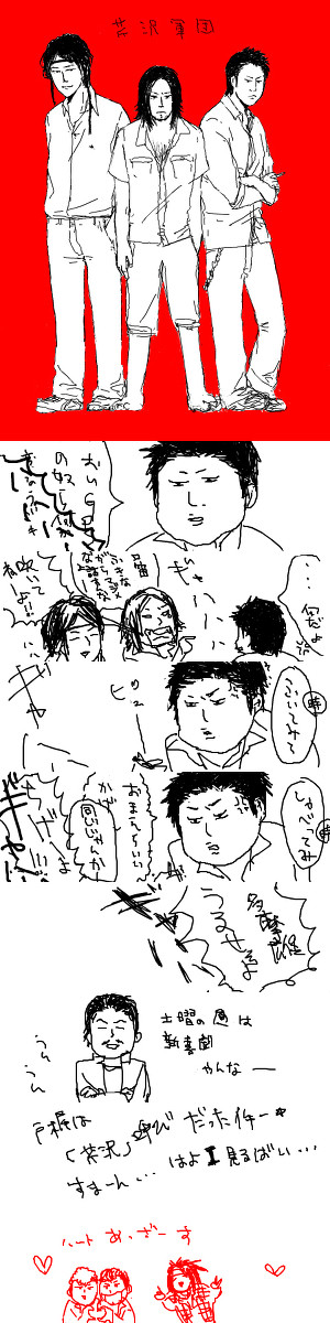 芹沢軍団