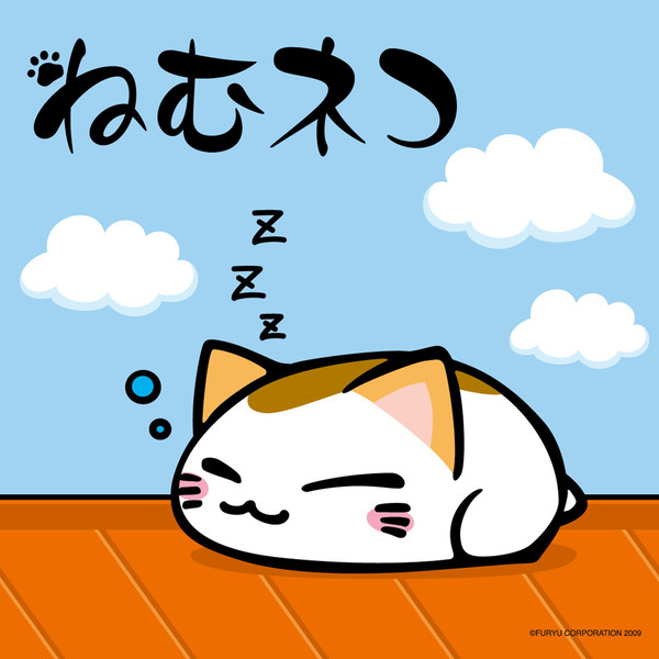 ねむネコ2010年1～3月POP