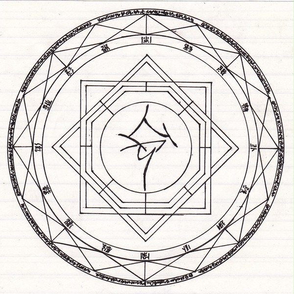 陣