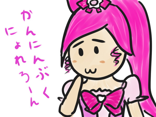 かんにんぶくにょれろーん