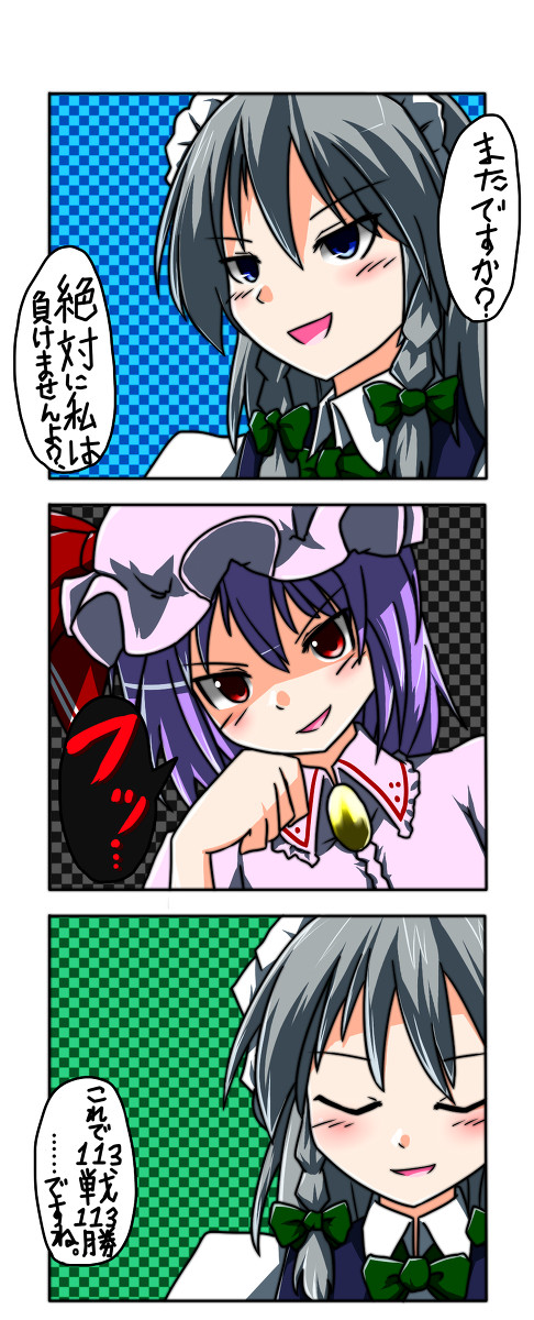 にらめっこ