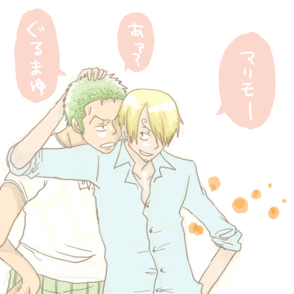 いちゃいちゃゾロサン