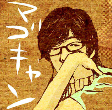間違いだっておこしちゃおうと～さっそ～ぅ～